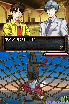 Kindaichi Shounen no Jikenbo - Akuma no Satsujin Koukai (Japan) screen shot game playing